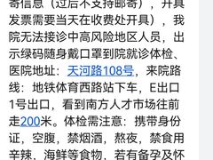 -广州仁爱天河医院体检中心