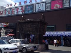 欧亚奥特莱斯购物中心-欧亚商都奥特莱斯(新发路店)