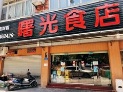 -洪霞餐馆
