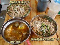 -正宗杨记普洱酸醋米线(总店)