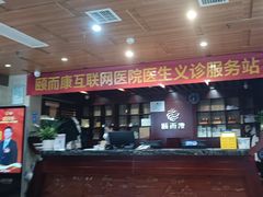 -颐而康按摩(八一桥总店)