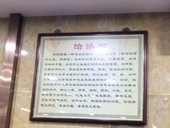 大堂-白魁老号饭庄(安内店)
