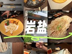 -岩盐·铁板料理(嘉里店)