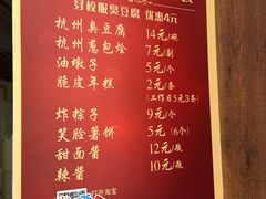 -龙翔臭豆腐(河坊街店)