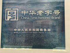 -老边饺子馆(中街店)