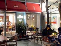 -popot博朴(徐汇店)
