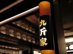 -金光华广场