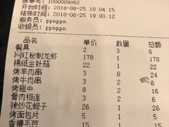 账单-赤甲皇(仙霞路店)