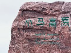 -伏羲山旅游区