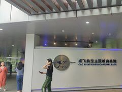 -成飞公园