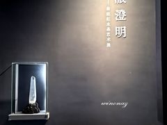 -杭州工艺美术博物馆