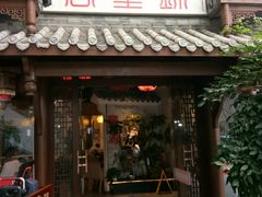 门面-万重锦·人文川菜馆(骡马市店)