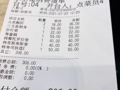 -东京屋(武定路店)