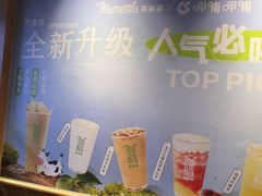 -呷哺呷哺 黄金牧场 (欢乐谷店)