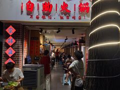 -王婆乔鲜鱼自助火锅(蜀汉路店)