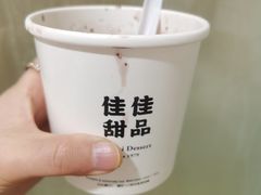-佳佳甜品(寧波街總店)