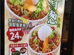 -食其家·牛丼咖喱(中山公园地铁站店)