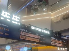 -野人先生Gelato(上海长宁龙之梦店)