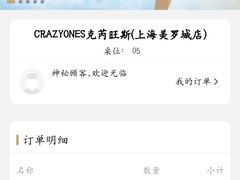 -CRAZYONES西班牙海鲜饭(上海美罗城店)