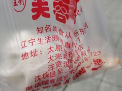 -老王芙蓉蛋卷饼(万达店)