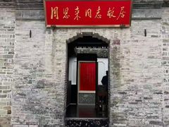 -洪泽湖古堰景区