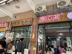 -谢怀亮芝麻茶