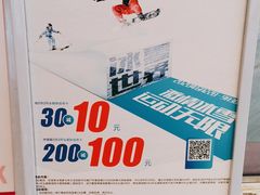 -冠军冰场(环球中心店)