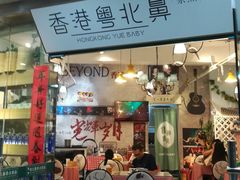门面-超琪星·咖啡简餐(川音店)