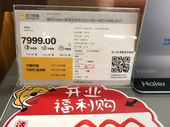 -苏宁易购(成都春熙路店)