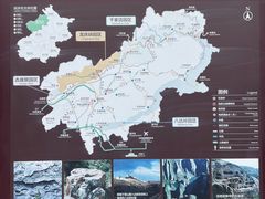 -延庆地质公园博物馆