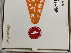 -必胜客(中山北路宅急送店)