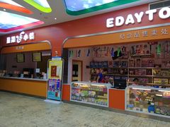 -成都星期8小镇(江宁南路店)