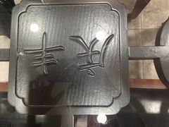 -庆丰包子铺(博雅CC商业广场店)