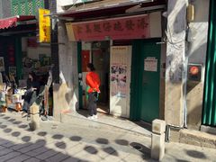 -添發碗仔翅美食