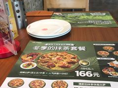 -米斯特比萨(亦庄国融国际店)