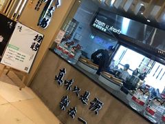 门面-味太助·银饭食堂(中华城店)