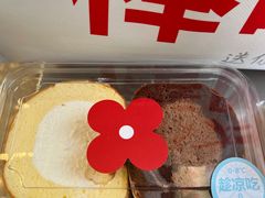 王炸·瑞士卷2.0「女王卷+帝王卷」-红花点心局(大观园店)