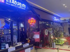 -梨花自助烤肉(天河城店)
