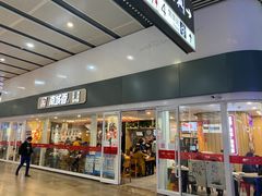 门面-南城香(北京南站店)