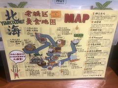 -椰椰大吉(海城店)