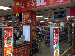 -奥士凯物美(新兴里店)