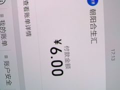 -合生汇购物中心-停车场