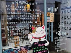 门面-喵屿·大理花园猫咖