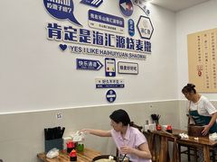 -海汇源老烧麦店(东大街总店)
