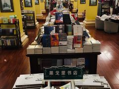 -果戈里书店