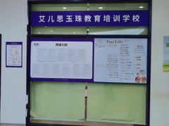 -瑞思教育·少儿英语(经开永旺校区)