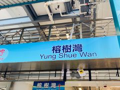 -中环4号渡轮码头