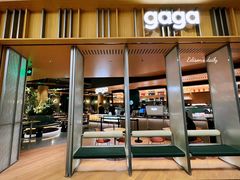 门面-gaga(深圳京基KKMALL店)