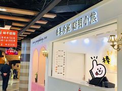 -香港珍妮曲奇聪明小熊饼干(迪美购物中心店)