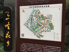 -三圣花乡旅游区